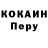 COCAIN 99% Kravavis is