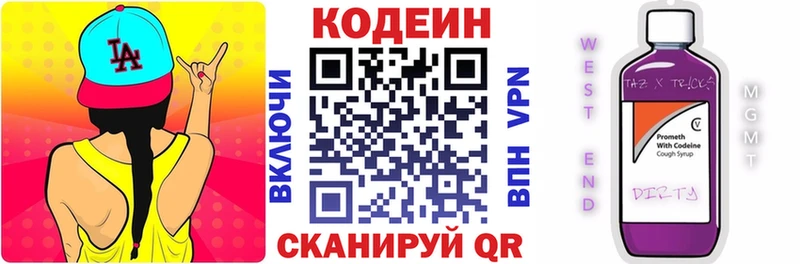Codein Purple Drank  цены наркотик  Дмитров 