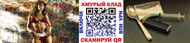 закладки  Дмитров  Героин белый 