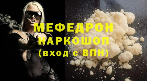 мефедрон мука Аркадак