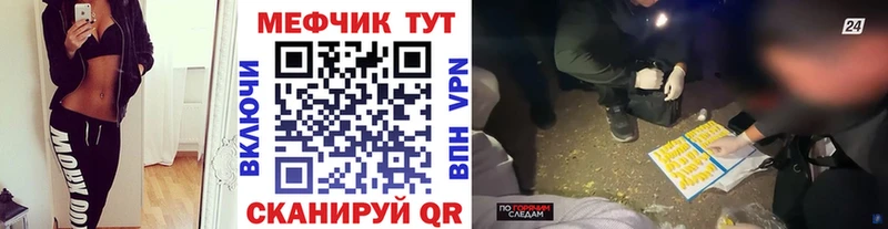 Мефедрон кристаллы Дмитров