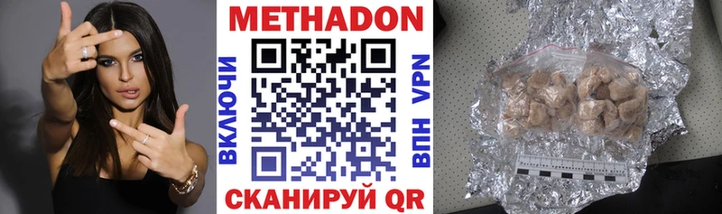 Метадон кристалл  Дмитров 