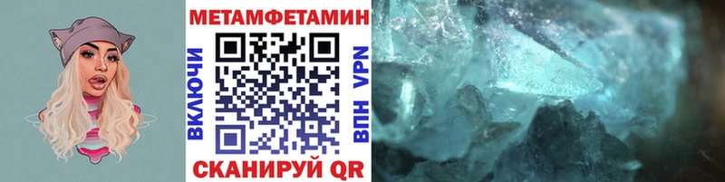 дарнет шоп Дмитров МЕТАМФЕТАМИН мет
