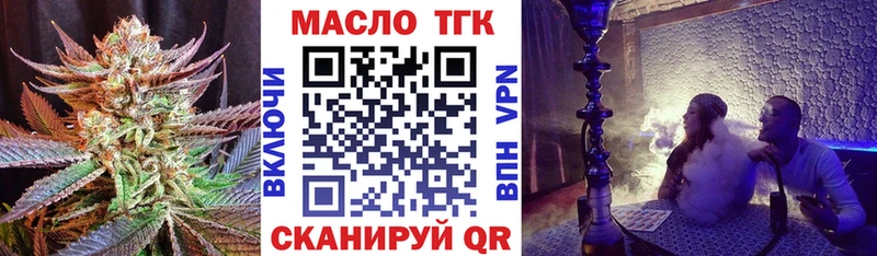 ТГК вейп  Дмитров 